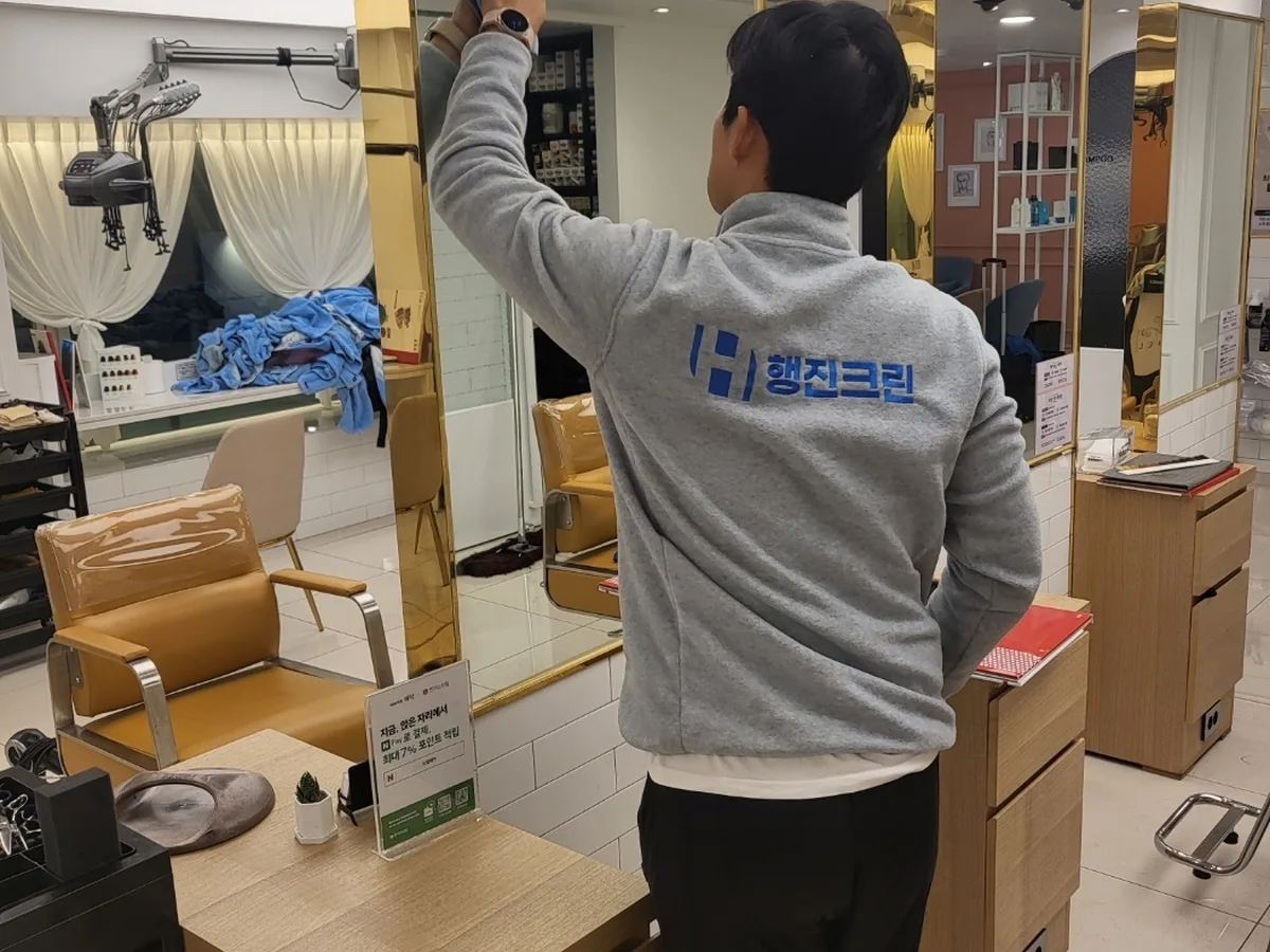 동구 금동 미용실 샴푸실 장비 주변 정밀 위생청소 사례 - 행진크린